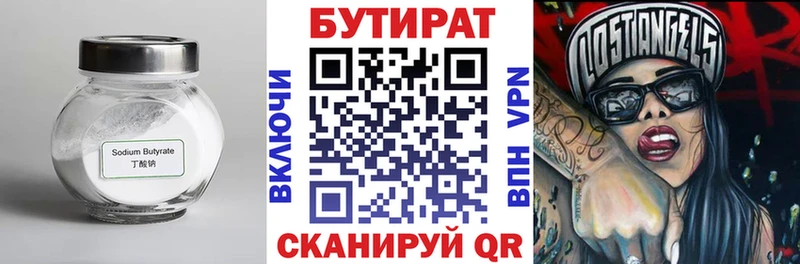 Бутират буратино  Купить закладки  Судак 