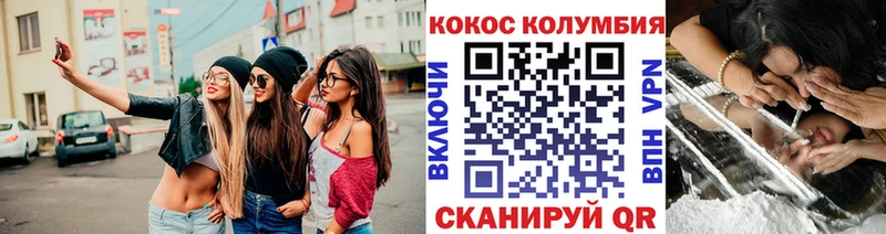 Кокаин Эквадор  Купить  Судак 