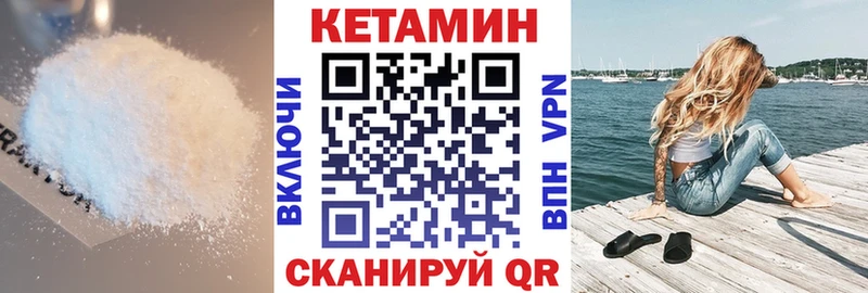 КЕТАМИН ketamine  Купить где  Судак 
